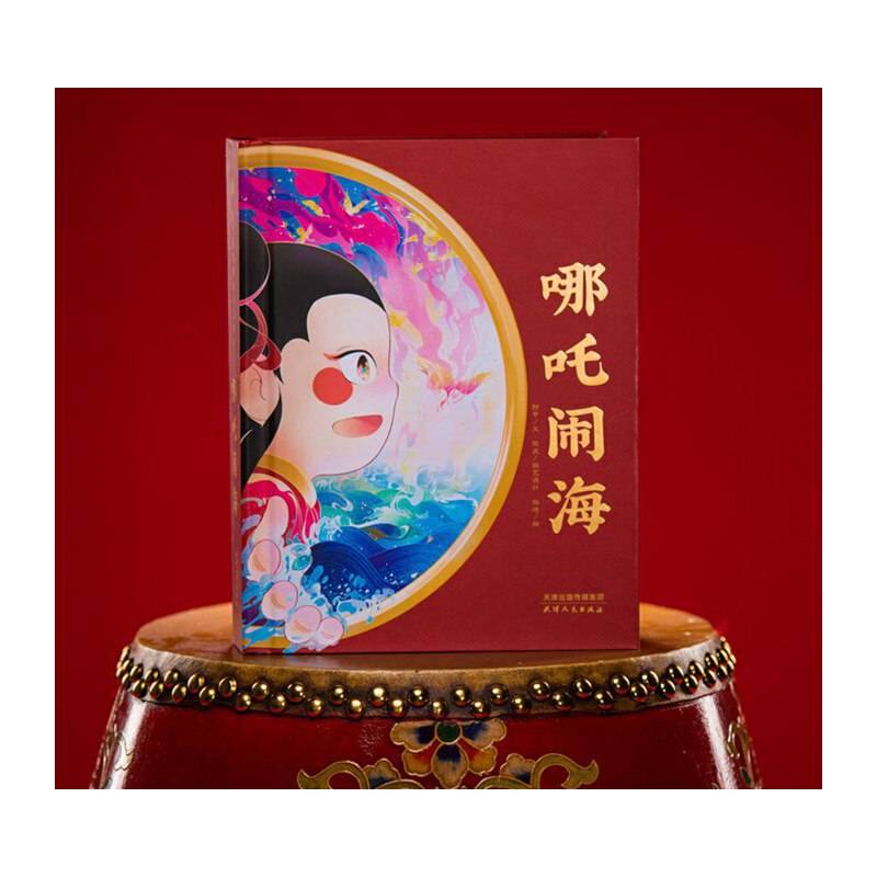 哪吒闹海