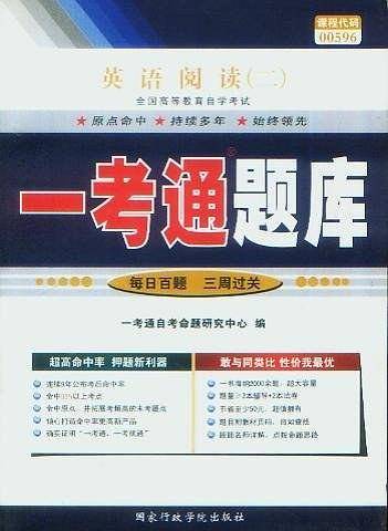 英语阅读
