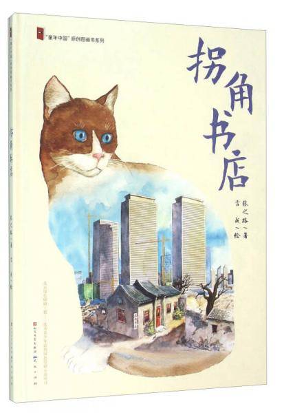 拐角书店