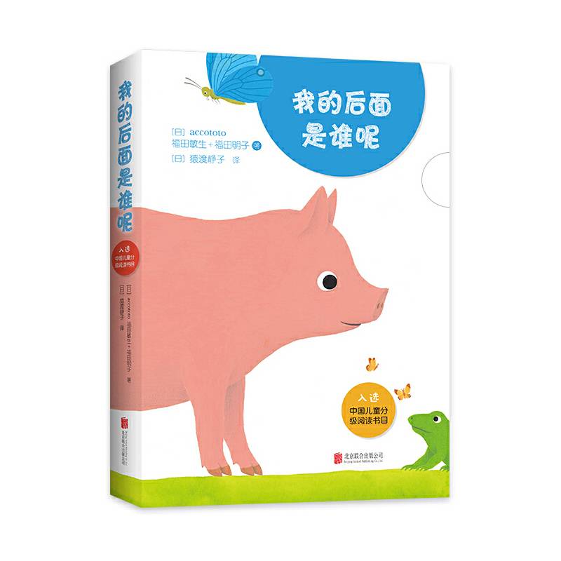 我的后面是谁呢2018