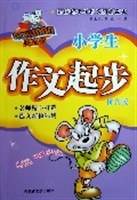 高中新话题作文训练范本