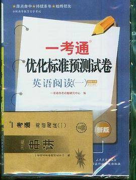 英语阅读