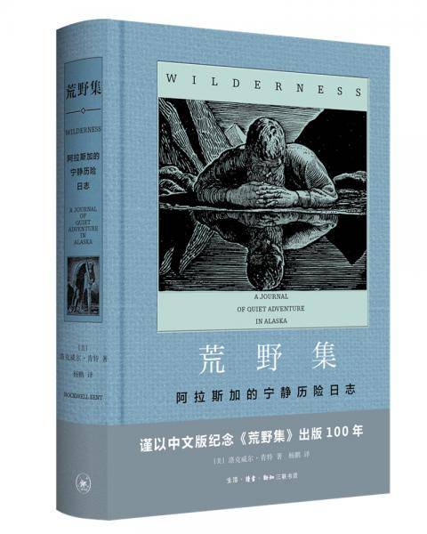 荒野集