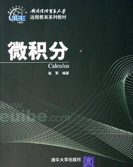 微积分