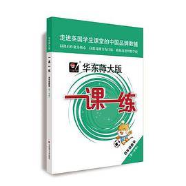 2019秋一课一练·四年级数学