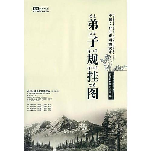 百家姓挂图
