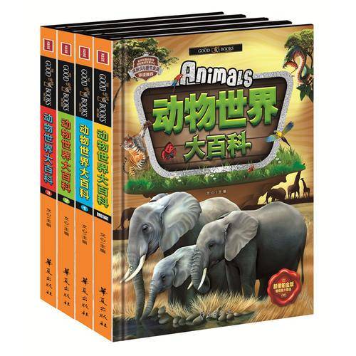 精致图文・动物世界大百科