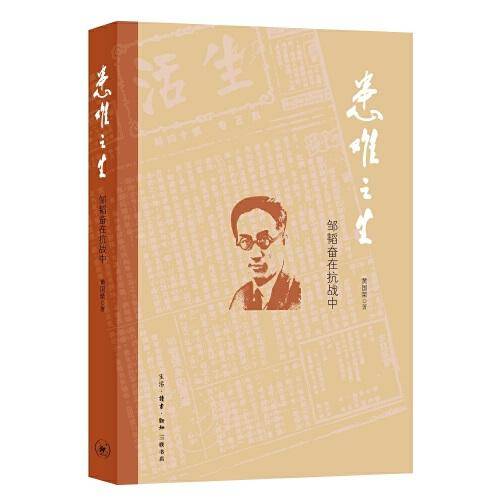 患难之生