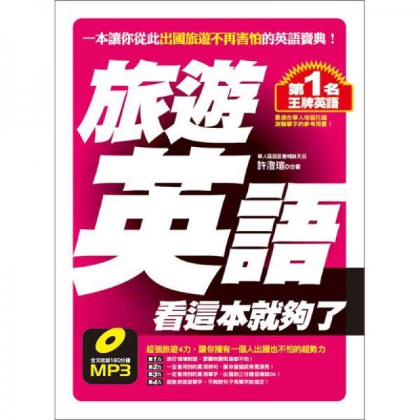 第1名王牌英语