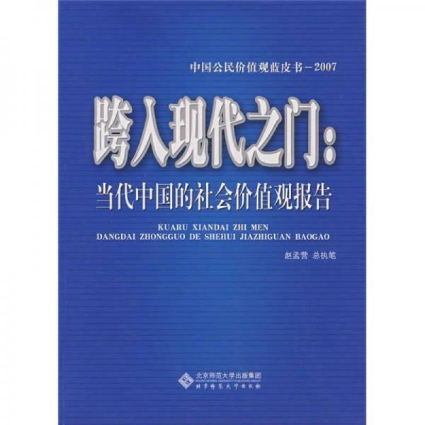 跨入现代之门
