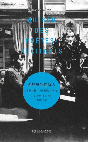 酒吧里的读诗人