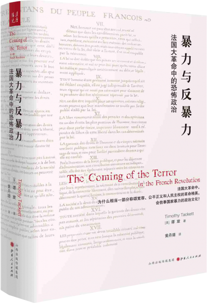 暴力与反暴力