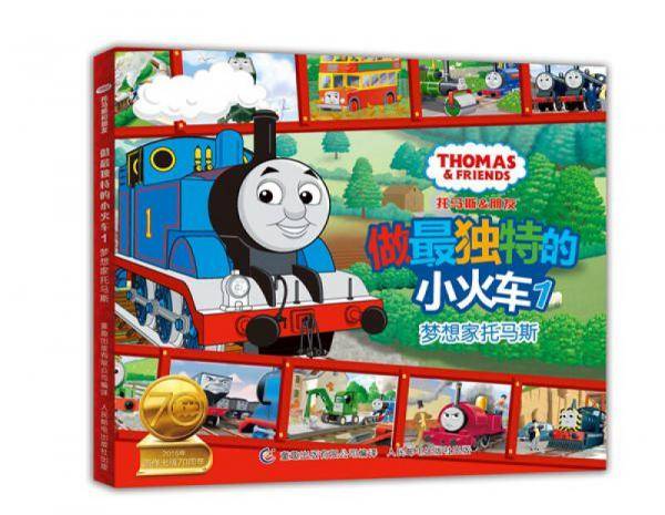 托马斯和朋友・做最独特的小火车