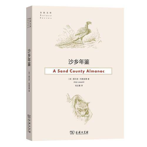沙乡年鉴