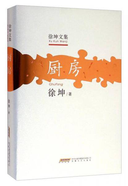 厨房