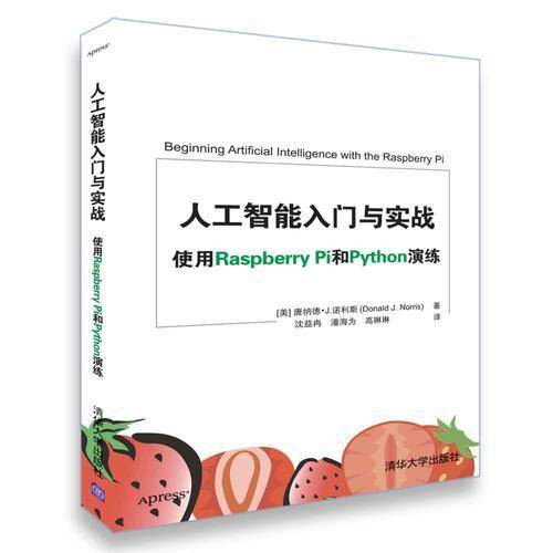 人工智能入门与实战