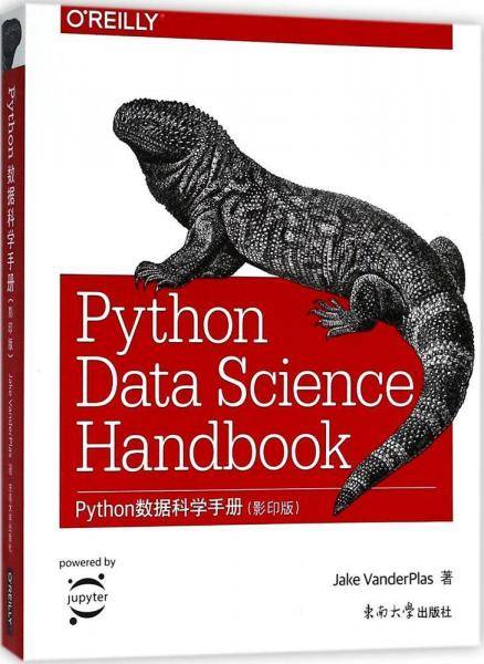Python数据科学手册(影印版)(英文版)