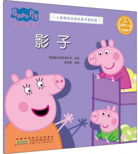 影子