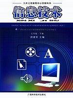 《信息技术》学生用书 七年级 6? 下册
