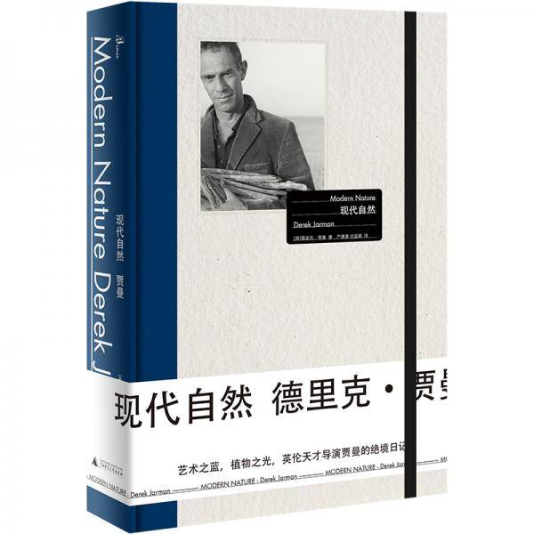 现代自然