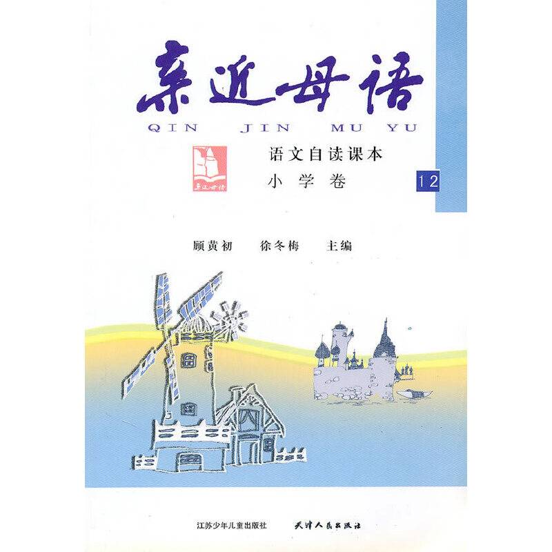 亲近母