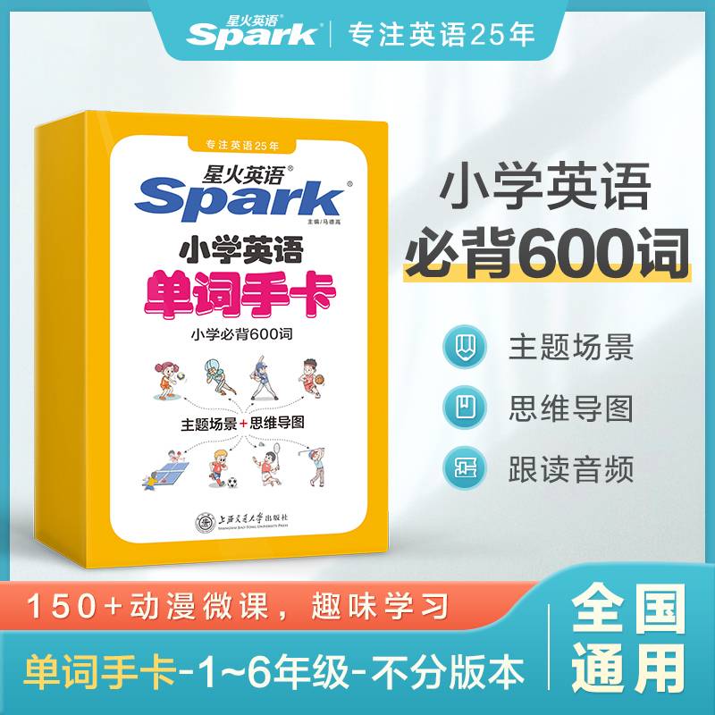 单词手卡2021