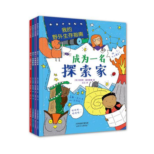 我的野外生存指南