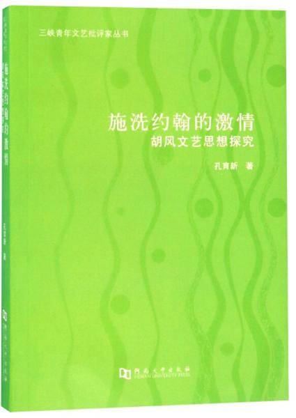 施洗约翰的激情