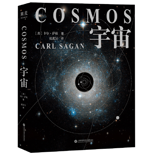宇宙