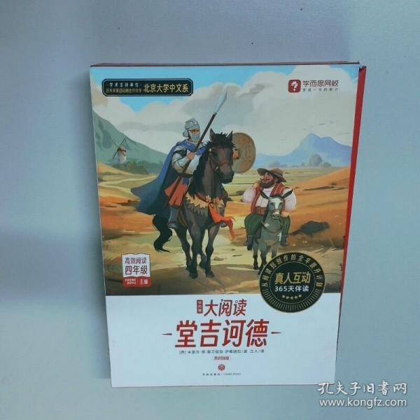 学而思大阅读