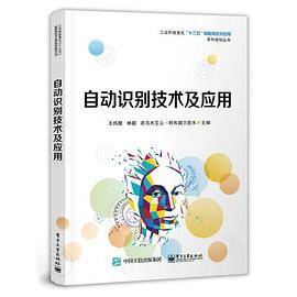 自动识别技术及应用