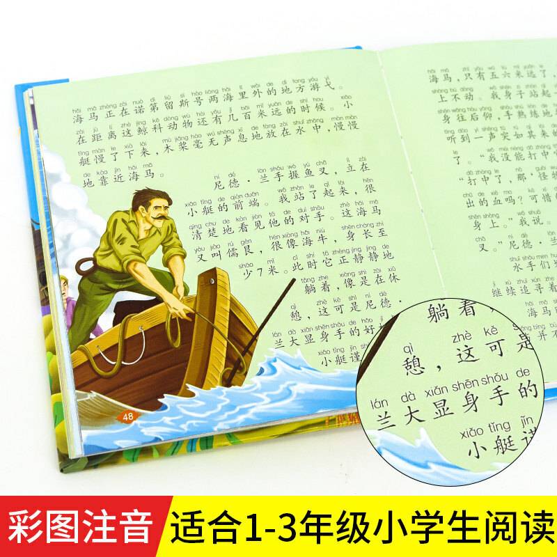两栖爬行动物小百科/人生必读书 小学生儿童版一二年级课外阅读岁 [3-6岁]