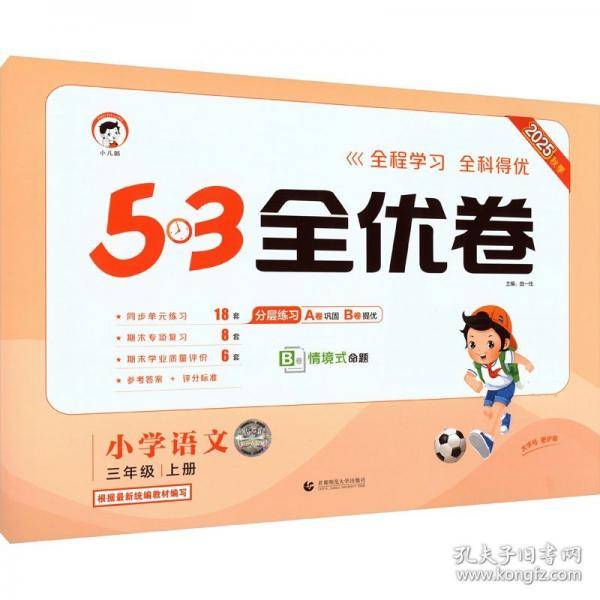 小学语文