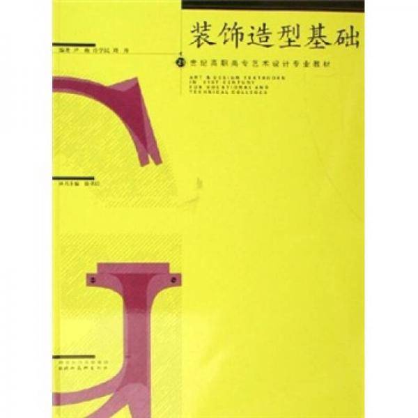 展示设计