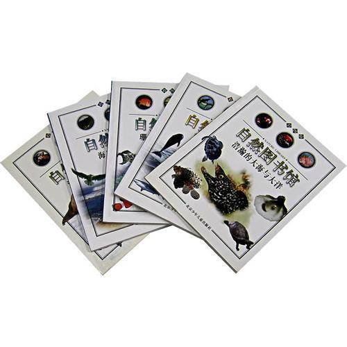 自然图书馆<海豹/海狮/海象>(彩图版)