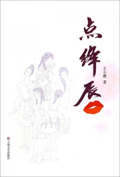 点绛唇