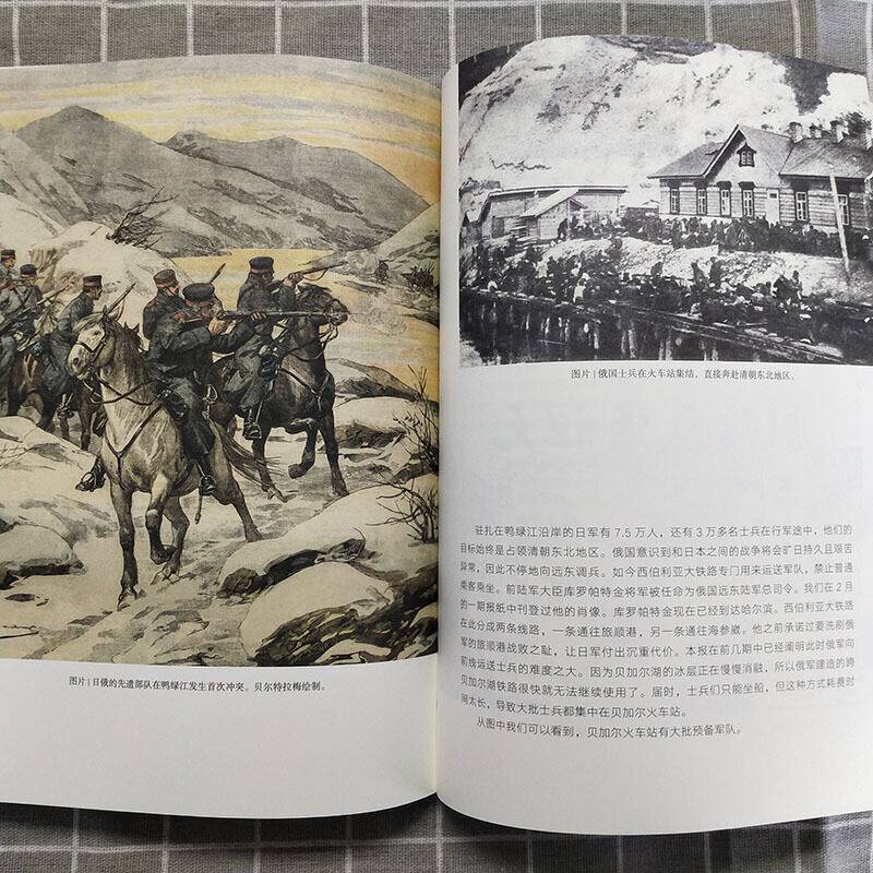 西洋镜：意大利彩色画报记录的中国1899—1938