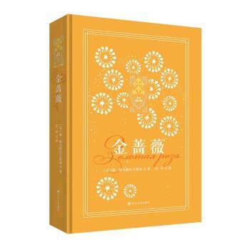 新东方 金蔷薇