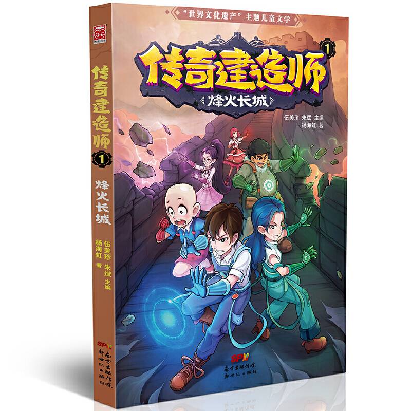 传奇建造师1-2