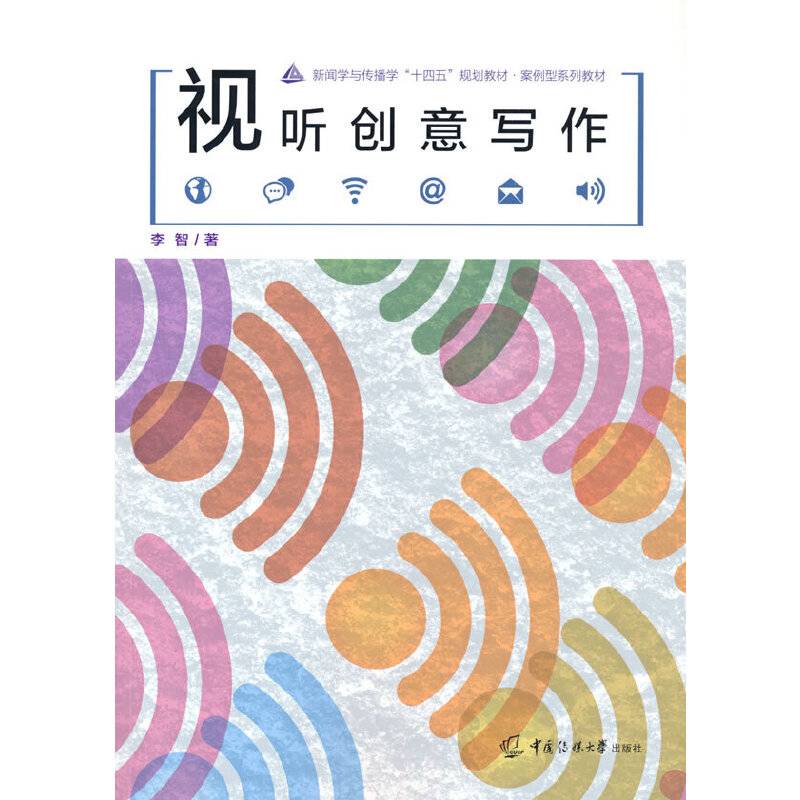 视听创意写作