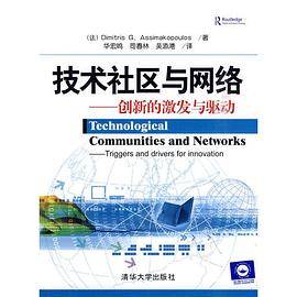 技术社区与网络