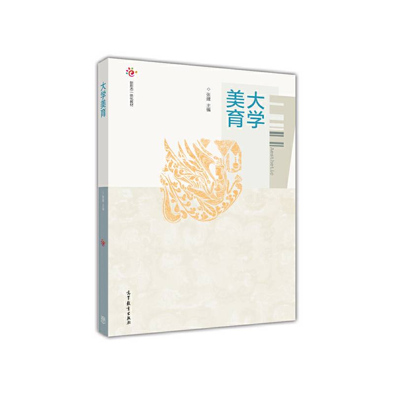 大学美育