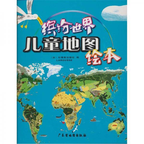 缤纷世界