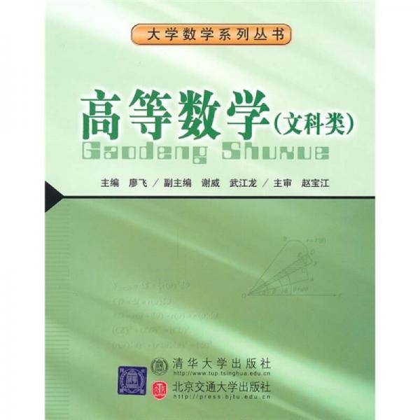 高等数学