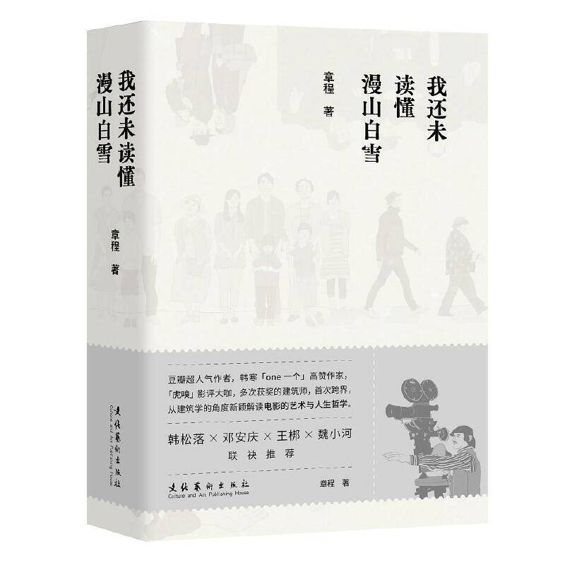红楼梦版本与艺术