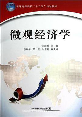 普通高等院校十二五规划教材