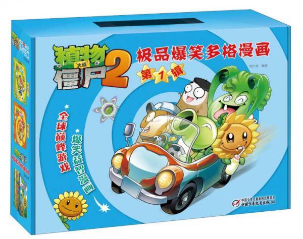植物大战僵尸2极品爆笑多格漫画