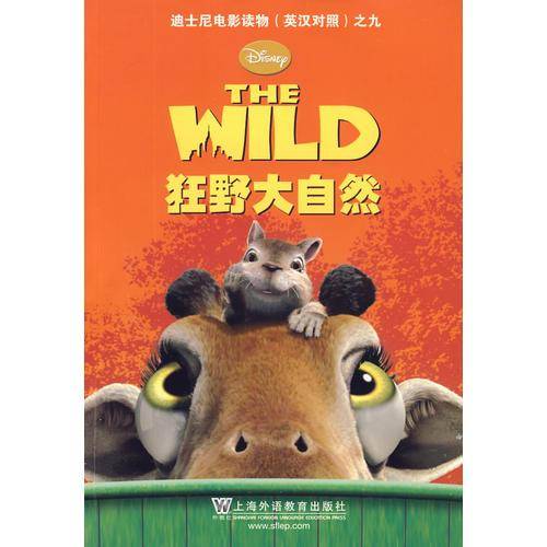 狂野大自然