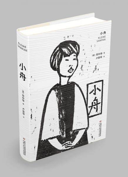逃跑的天使