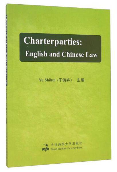 租船合同：英国法和中国法（英文版）